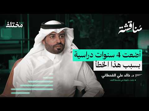 دراسة اللغة العربية من الألف إلى الياء بودكاست مناقشة