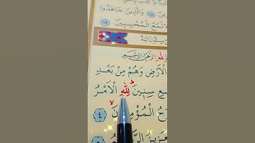 سورة الروم الأية 1 إلى 5 القارئ سعد الغامدي