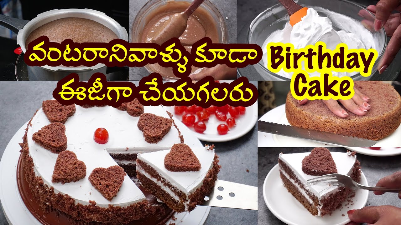 Homemade Birthday Cake | వంటరానివాళ్ళు కూడా ఈజీగా చేయగలరు Real Cream Spong Cake | Cake Without Oven | Hyderabadi Ruchulu