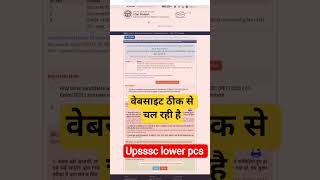 UPSSSC LOWER PCS FORM FILL UP।UPSSSC LOWER PCS WEBSITE PROBLEM।UPSSSC LOWER PCS OTP, RESTRICTIONS