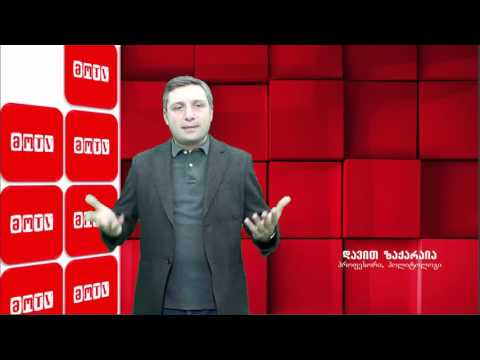 თავისუფალი კადრი - დავით ზაქარაია