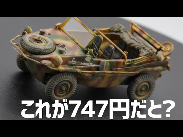 ミキシング 模型 1/48 16式 キットに改造を施してます。 1/48 タミヤⅤ号戦車パンターG型＆シュビムワーゲン166型 】①2