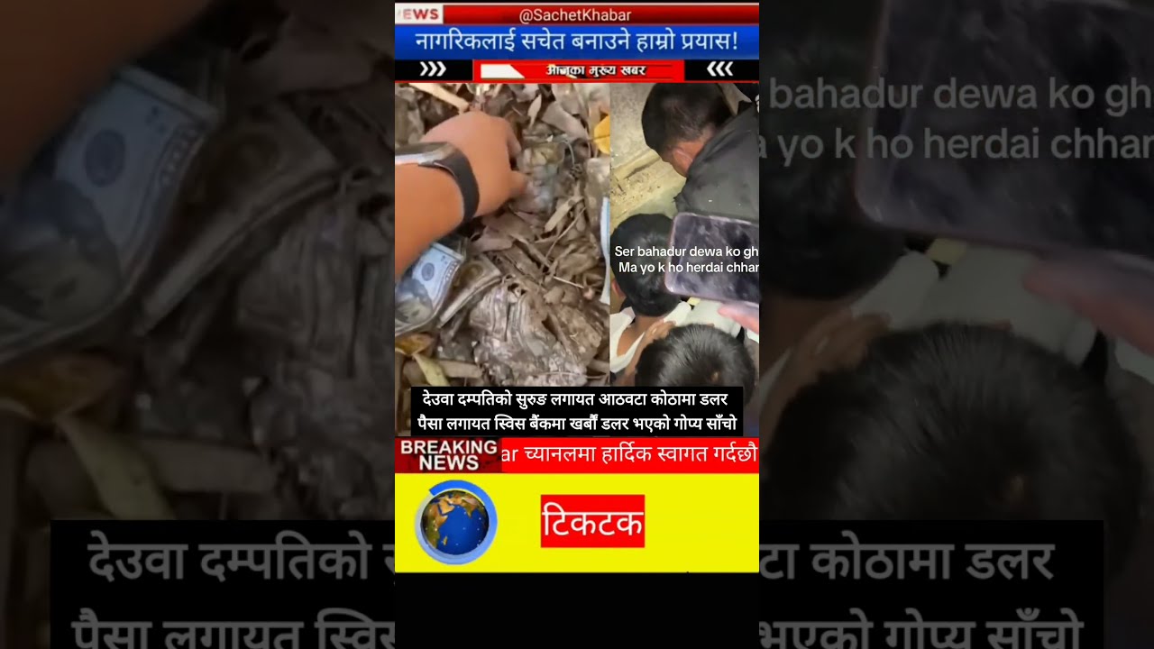It Is Said That The Public Was Not Surprised By Discovery Of Secret Keys Containing Billions