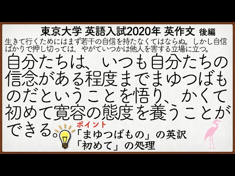 東京大学年入試 英語英作文解説 後編 英作文135 Youtube 東京大学年入試 英語英作文解説 後編 英作文135 Youtube