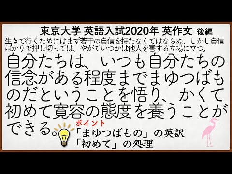 東京大学年入試 英語英作文解説 後編 英作文135 Youtube