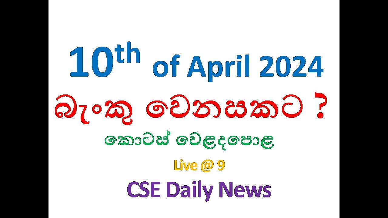 cse-daily-10th-of-april-2024-youtube