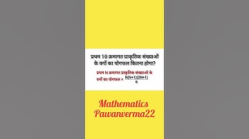 Solve it if u intelligent #ssc #maths #sscgd #shorts #groupd #ntpc #trending #ytshorts #pawanverma22