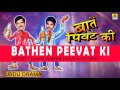 Hindi audio drama i bathen peevat ki i jani amir jan i audio