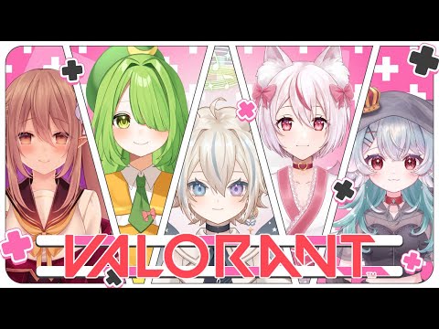 【 VALORANT / コラボ 】女子会フルパで遊ぶぞ！ 【 #せうくんのあそびば / 天使セウ 】