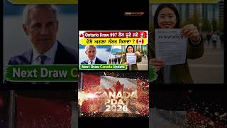 Ontario OINP Draw 2026 | 997 PR Invitations 😳 | Next Draw Canada Update | Punjab Information |