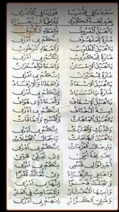sholawat Merdu Sa'duna fiddunya ( cover banjari )