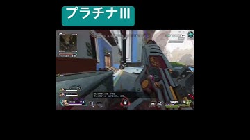 【APEX LEGENDS】地味3タテ #apex #apexlegends #apexlegendsclips #apexlegendshighlights