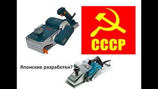 Советский рубанок уделал MAKITA и это факт!