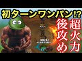 【ドラクエタクト】無敵&開幕2倍火力で後攻めワンパン！？極覚醒カンダタでリアルタイム対戦！！