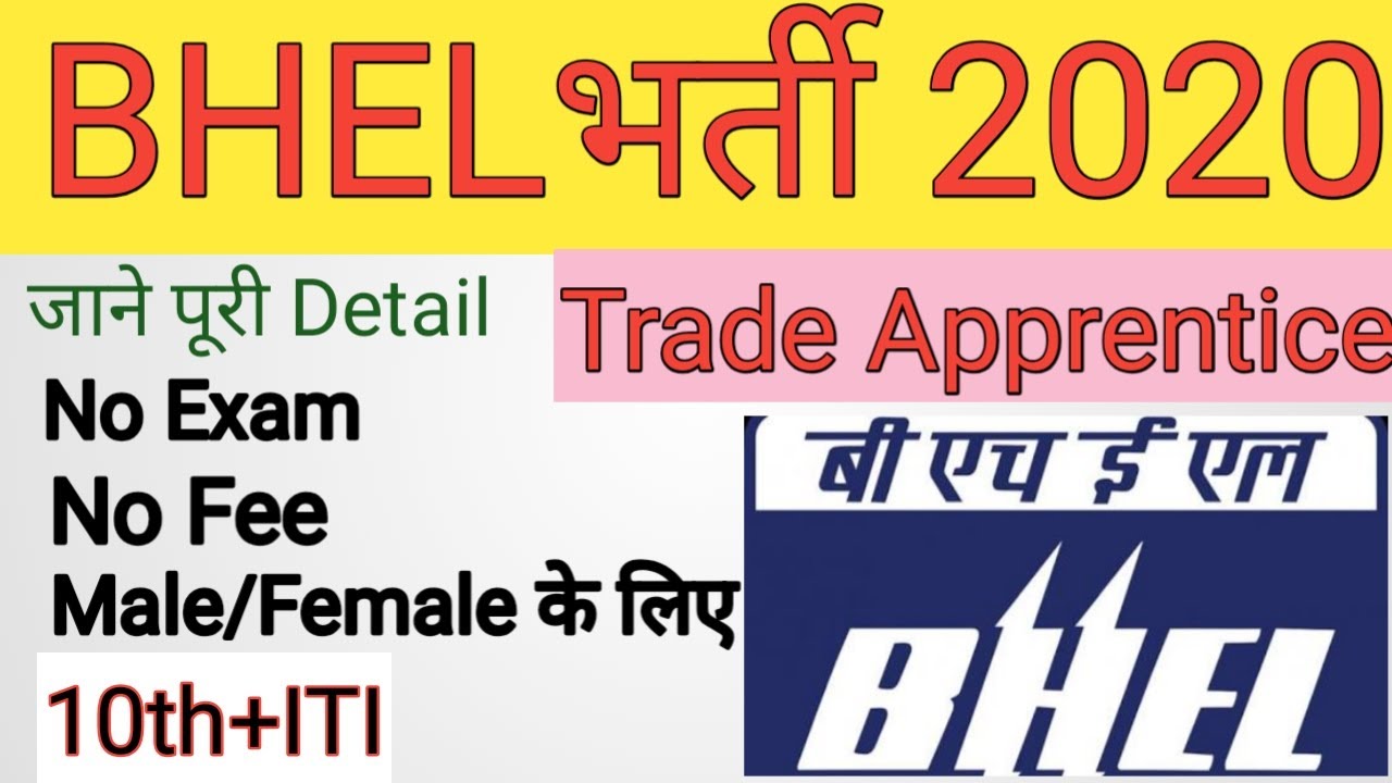 BHEl Apprentice August 2020/Bhel Apprentice Bharti/New Apprentice