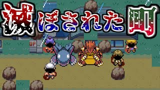 ポケットモンスターエメラルド・ファイアレッド Pokemon: FireRed Version (ポケットモンスター ファイアレッド