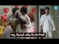 ఇవన్నీ చెల్లి పెళ్లి తర్వాతే ..| Telugu Movie Romantic Scenes | #idreamnarsipatnam