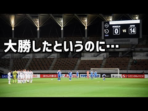 【海外の反応】サッカー日本代表の試合直後の日本人にモンゴル人感動「これが日本人なんだ」【ニュースの森/News Forest】