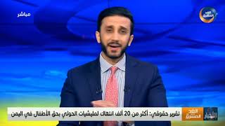 نشرة أخبار السابعة مساء| قوات النخبة الحضرمية  تداهم أوكار تنظيم القاعدة في غيل باوزير(22يونيو)