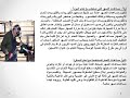 شرح الباب الثالث من ماده خامات صف اول تكييف وتبريد الهواء
