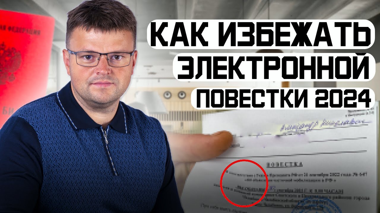 Призыв 2024 повестки. Весенний призыв 2024