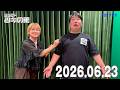 【2026年6月23日】300回直前！リスナーから届いたメールにニシダが激萎え【ラランド・ツキの兎】（TBS RADIO公式）