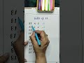 Table of 8 Made Easy ⚡ #math #multiplication #learn