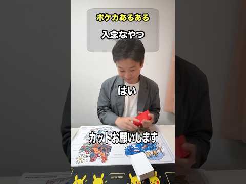 笑ってしまうくらいシャッフルが長いプレイヤー【ポケカあるある】#ポケモンカード #ポケモン #ポケり場 #ジムバトル #シティリーグ #コント #お笑い #ネタ #ともハッピー #事故映像