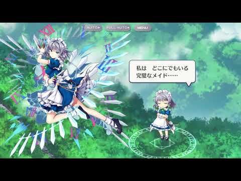 【東方ロストワード】十六夜咲夜　全スペルカード