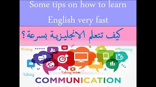 نصائح لتعلم الانجليزية. Some tips on how to learn English