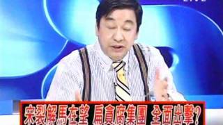 2100全民開講 20111107 part 5/7