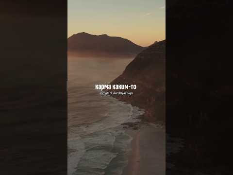 Стоит послушать✨