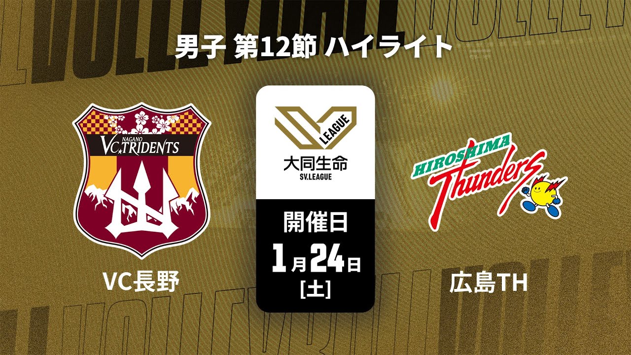 永露 元稀 | 選手名鑑 | 大同生命SVリーグ男子 2025-26 | バレーボール