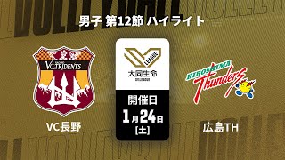 永露 元稀 | 選手名鑑 | 大同生命SVリーグ男子 2025-26 | バレーボール