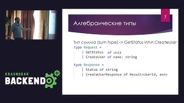Айрат Худайгулов - А зачем нам F#?