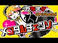 【カラオケ】メンタルチェンソー/P丸様。【on vocal】