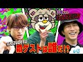 #6【初ゲスト】まさかの『あの人』が!? ドライブトークから全集中🔥