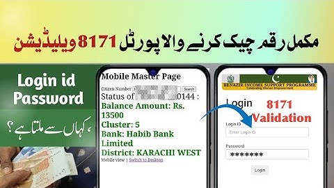 8171 Validation Portal Login Id & Password | Bisp validation user id password 2025 | bisp new update