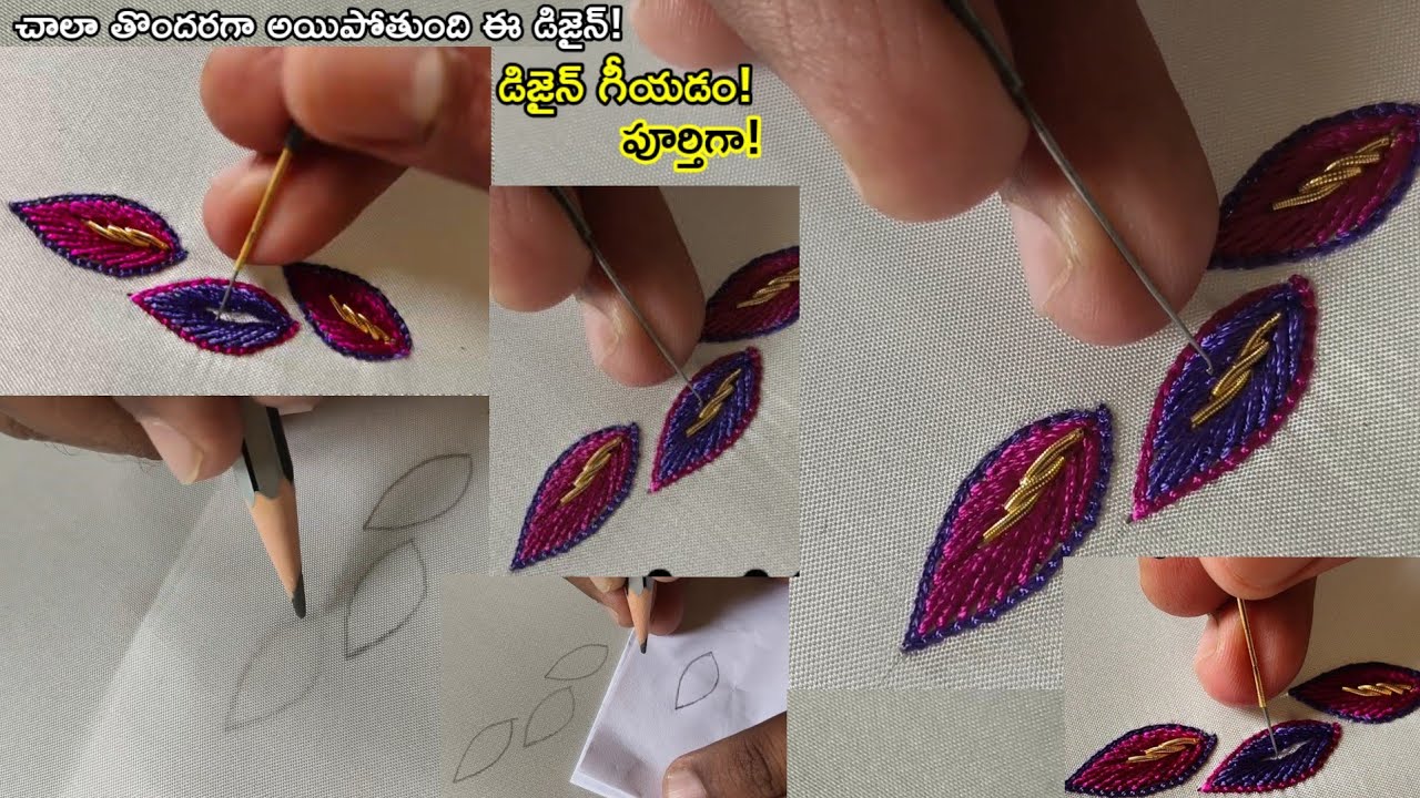 మగ్గం వర్క్ లోడింగ్ ఆకు ఎలా కుట్టాలి! Simple create design is your work || 