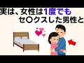 9割の人が知らない雑学まとめ【聞き流し】