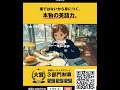 【トライズ（TORAIZ）】楽ではないから身につく、本物の英語力