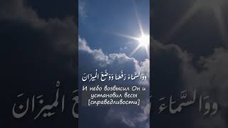 Красивое чтение ар-рахман Абдулбасит