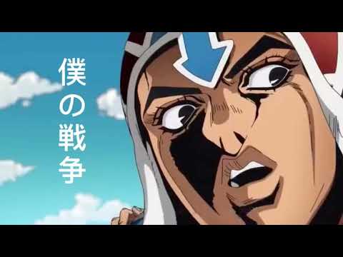 僕の戦争