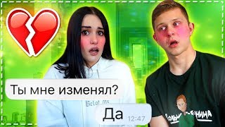 Я НИКОГДА НЕ... С ДЕВУШКОЙ \\ ИЛЬЯ БЕЛОВ И КАРИНА АРАКЕЛЯН