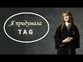 TAG: книги через призму заклинаний (Поттериана)