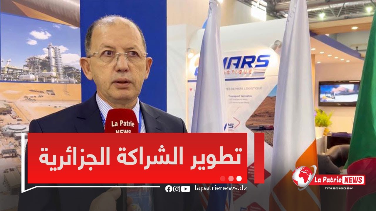 مدير التوريدات بشركة صاربي عجابي_عمر مشاركتنا في المعرض اليوم يأتي في إطار تطوير الشراكة الجزائرية