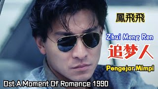 鳳飛飛 - 追梦人 Zhui Meng Ren 【Pengejar Mimpi】Ost A Moment Of Romance 1990( 天若有情 )Terjemahan Indonesia