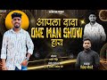 Dada yo one man show hay          diptesh chaudhari  krupesh patil  prashant b