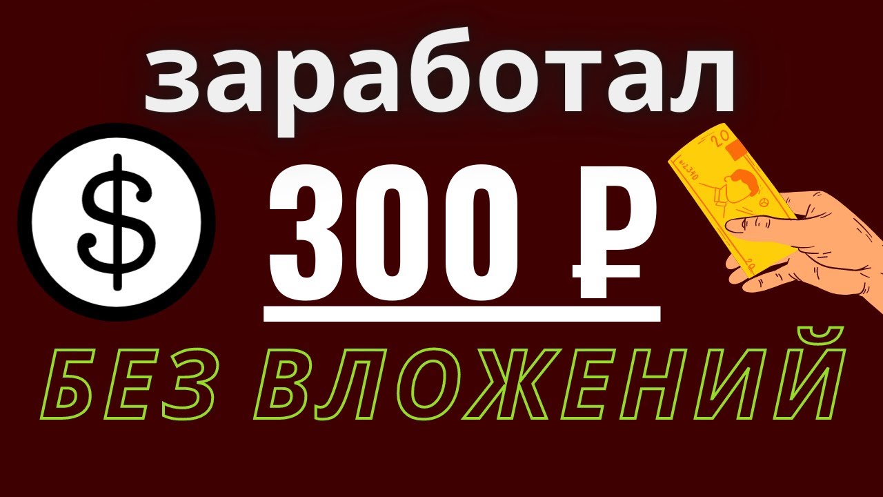 Как заработать деньги курс. Как заработать деньги курс