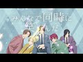 TVアニメ「クールドジ男子」PICG VOCAL COLLECTION #1 「DOJI」/PV